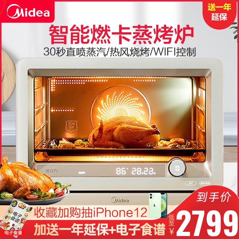 美的燃卡料理炉蒸箱烤箱智能家电台式大容量蒸烤一体家用PS3001W|msdalam kategori peralatan dapur, dapur elektrik - dari Buy2taobao.com untuk memberikan perkhidmatan ejen Taobao profesional membeli