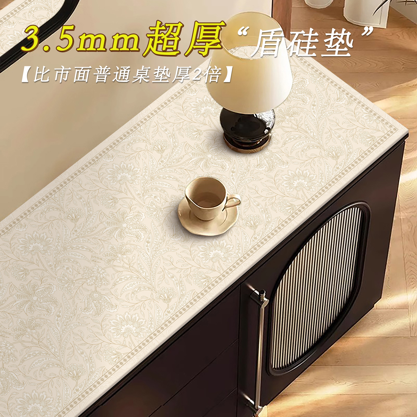 3mm加厚餐边柜桌垫轻奢风高级感电视柜防水台面保护桌布鞋柜垫子
