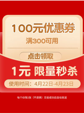 育智星图书专营店满300元-100元指定商品优惠券04/23-04/23