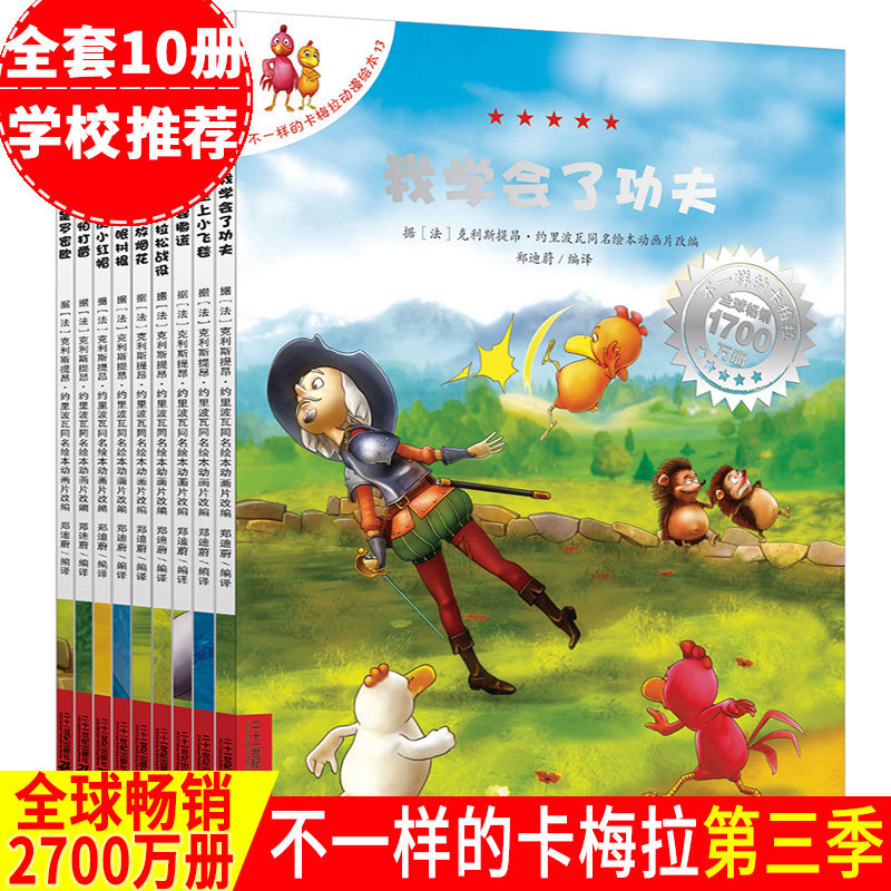 Like Camera 3 Three quarters full set 10 Book Carpet pupil extracurricular read book Young Children Picture book books reading Genuine kindergarten 3-6-7-8-9 The age of the baby Before going to bed Story booksin the Books/Magazine/Newspaper , Children's books/Supplementary , Painting/Cartoon/Comic/Cartoon story  category - from Buy2taobao.com to provide professional Taobao agent buy service