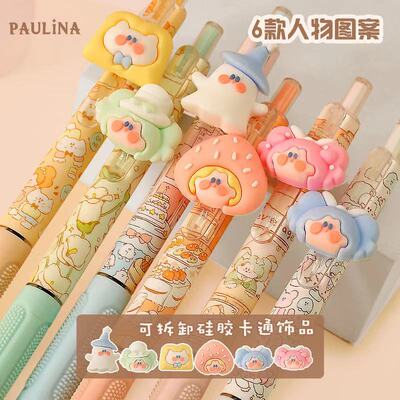 晨光按动中性笔塑支可爱宝琳速干