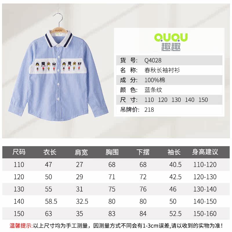 Chemise garcon à manche longue - Ref 2074202 Image 4