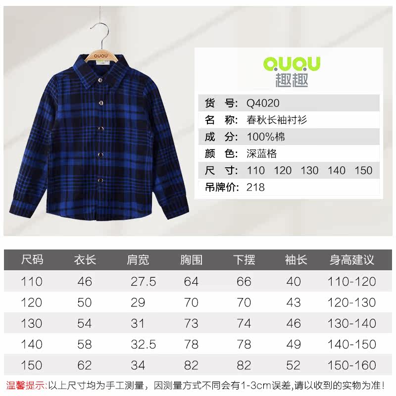 Chemise garcon à manche longue - Ref 2073068 Image 4