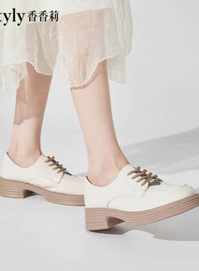 香香莉女鞋2024秋季新款英伦系带单鞋百搭乐福鞋厚底小皮鞋27270