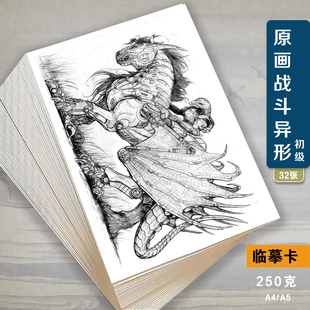 少儿创意素描美术临摹卡初学者临摹绘画素描入门黑白钢笔画照片