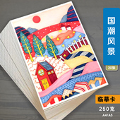 美术临摹卡绘画少儿美术马克笔国潮风景美术生画画范本20张高清