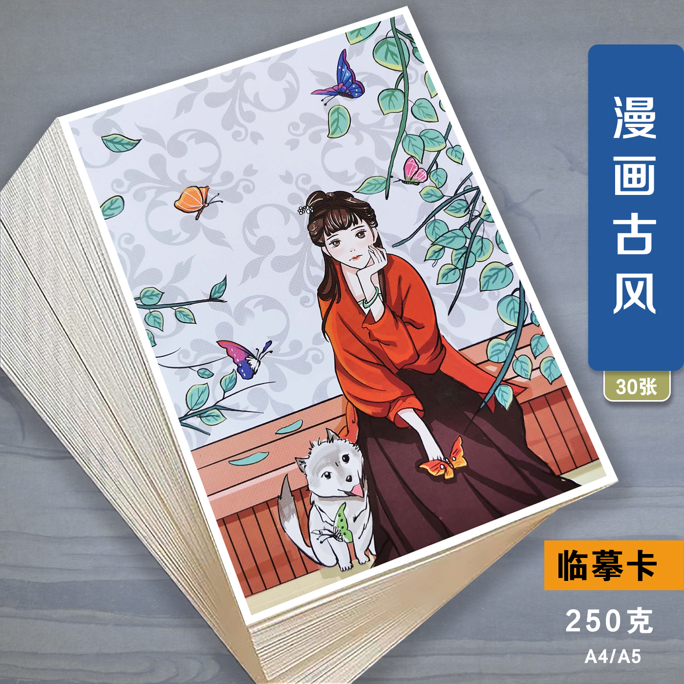 古风人物临摹卡国潮卡通绘画马克笔漫画美术生画画范本30张高清