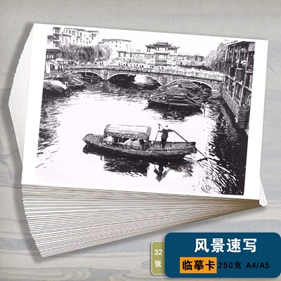 风景素描创意美术临摹卡风景绘画