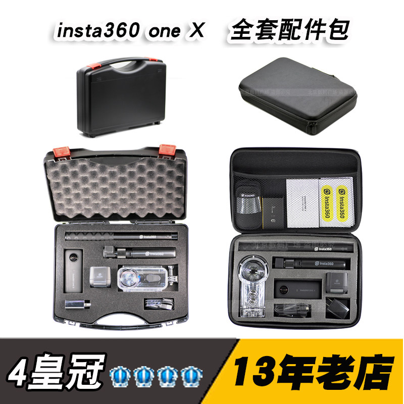 insta360 one x2运动全景相机 防震便捷 大号相机包 配件收纳盒箱|ruв категории Цифровые аксессуары, цифровой пакет/получать/отделка, цифровой пакет хранения отделка - от Buy2taobao.com для оказания профессиональной услуги покупки агента Taobao