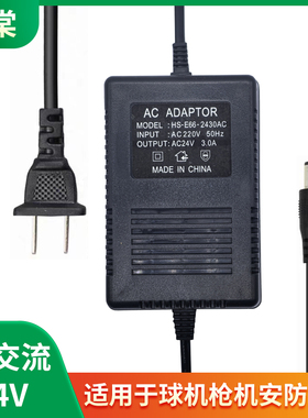 220V转交流AC24V500mA/1A/2A/3A/5A海康大华球机监控交流线性电源