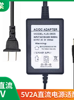 5V2000mA双线电源AC-DC ADAPTOR 5V电源 5V2A双线 5V2A开关电源