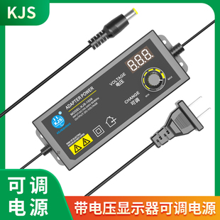 1509无极可调3 12V数显3 24V5A通用 36V可调压电源适配器KJS