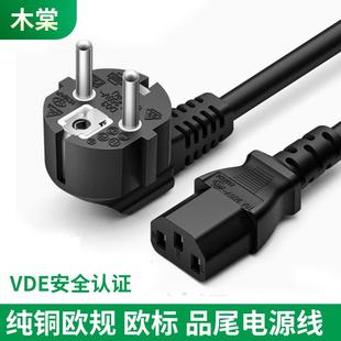 VDE认证纯铜欧规插头纯铜电源线电脑电饭锅品字尾C13欧式 欧标3芯
