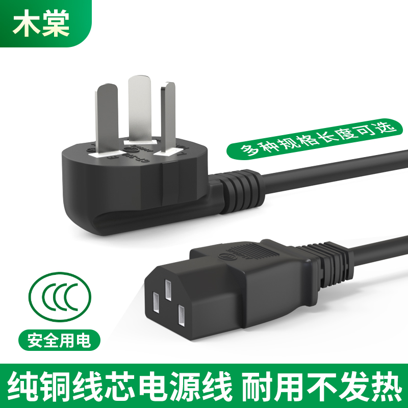 木棠0.75平方1.0平方纯铜电源线