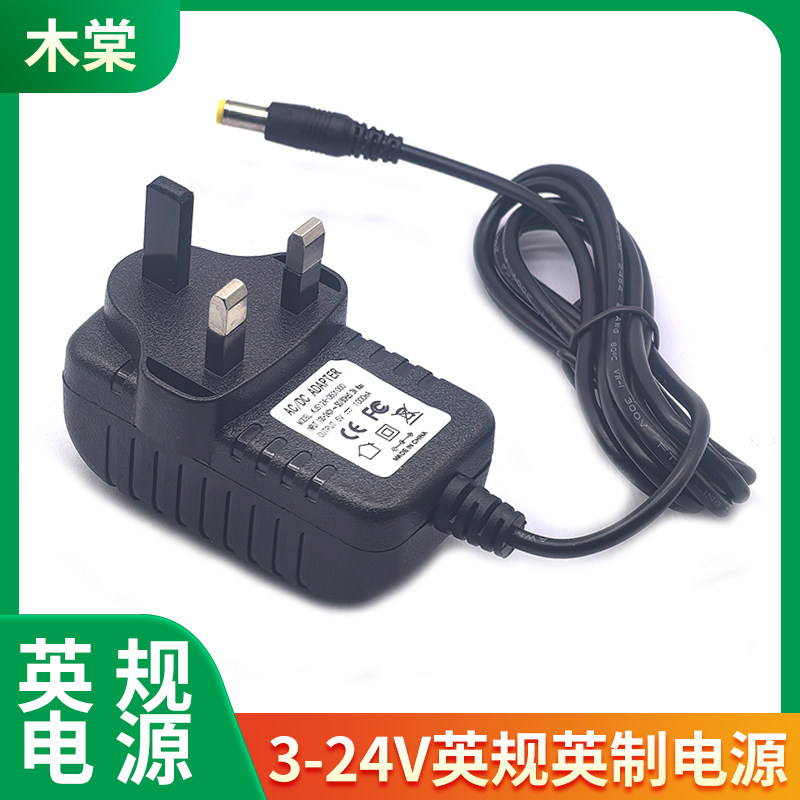 英式英制12V1A9V24V1A路由器光猫3V5V6V15V1A24V1A英规电源适配器,电子元器件市场,电源,淘宝优惠券,粉丝福利购,淘宝优惠卷