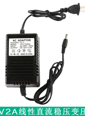 DC12V/2000mA=2A稳压线性直流电源适配器 变压器For CCD CAMERA