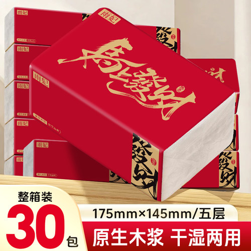 整箱批实惠悬挂式可湿水卫生纸