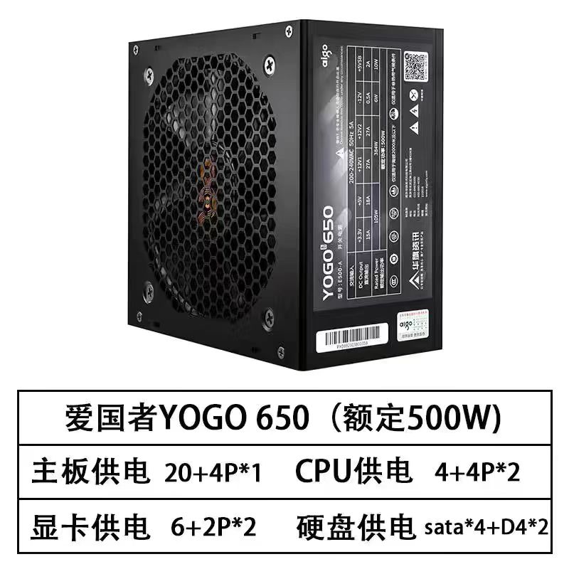 爱国者电脑电源三年质保