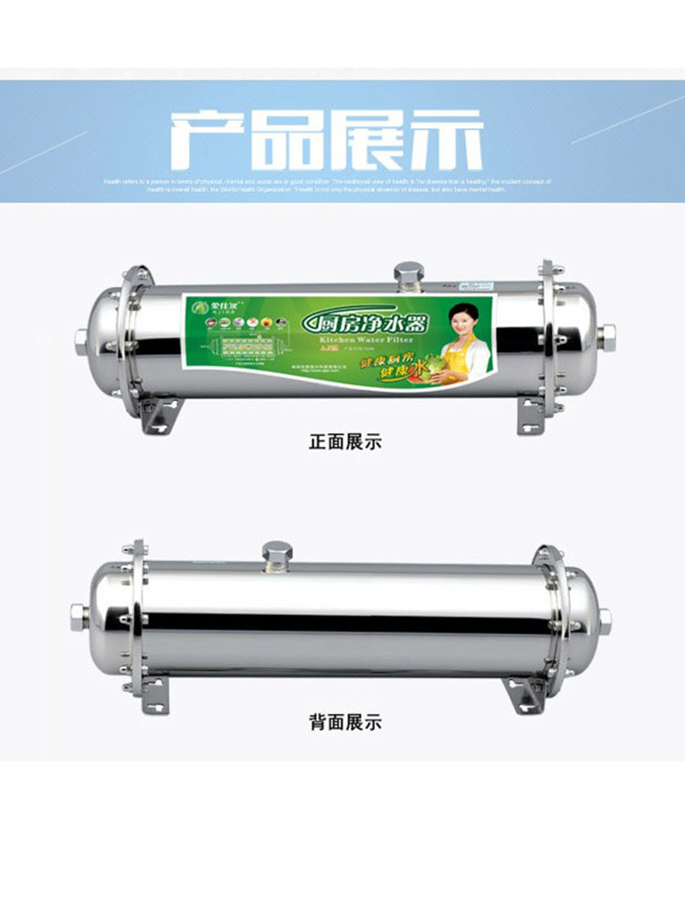 爱佳尔AJ-1000B直饮超滤净水器