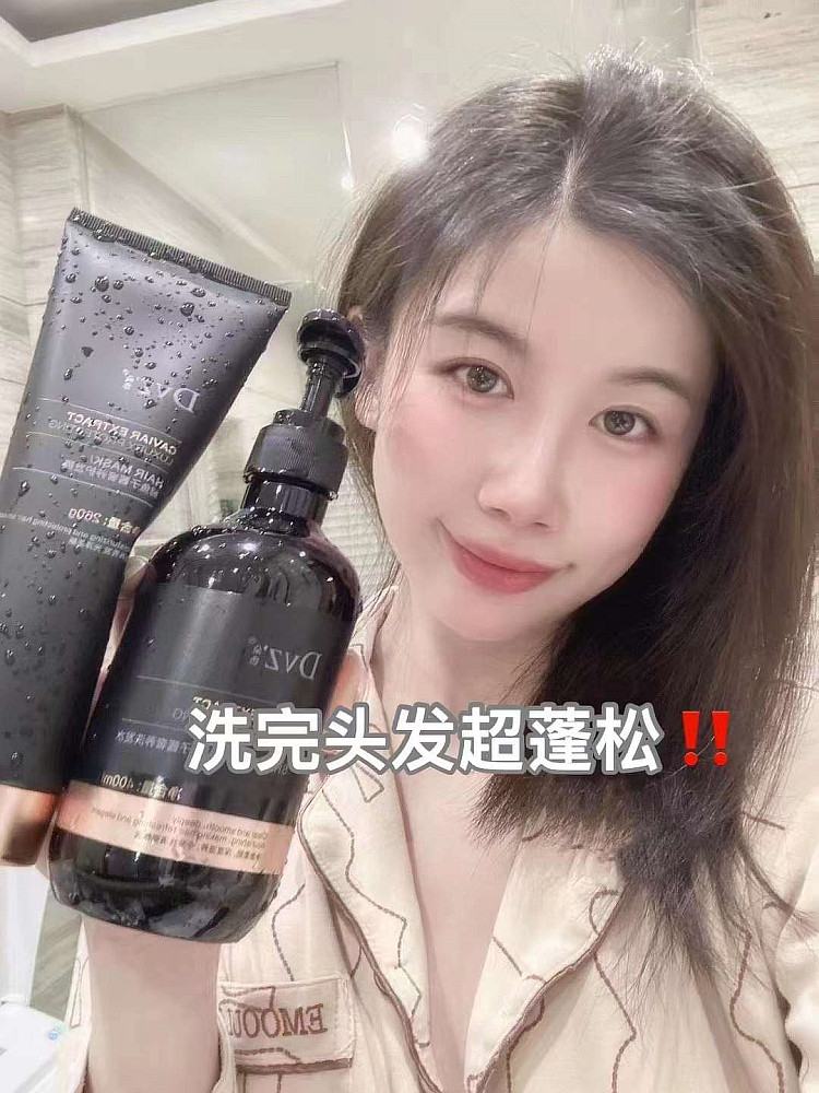 dvz朵色弥尚鲟鱼子酱奢养洗护洗发水护发膜套装控油蓬松柔顺清爽
