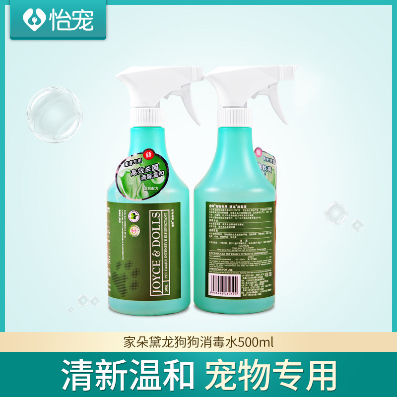 Home duo Dai long Dogs Disinfectant Deodorization To smell Spray Environment Deodorization disinfectant For petsin the Pet/Pet food and supplies , Cat/Dog grooming cleaning supplies , Perfume/Deodorant  category - from Buy2taobao.com to provide professional Taobao agent buy service