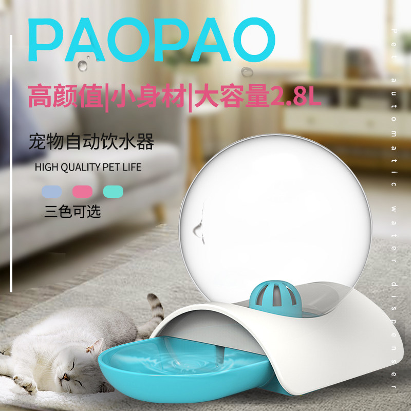 泡泡宠物自动饮水器猫咪流动饮水机泰迪狗狗用品宠物喂水器活水盆|ruв категории животное/Животное питание и принадлежностей, кошка/собака товаров, поилка/чайник/напор воды - от Buy2taobao.com для оказания профессиональной услуги покупки агента Taobao