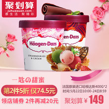 129元包邮  法国进口冰激凌冰糕  哈根达斯冰淇淋400g*2桶