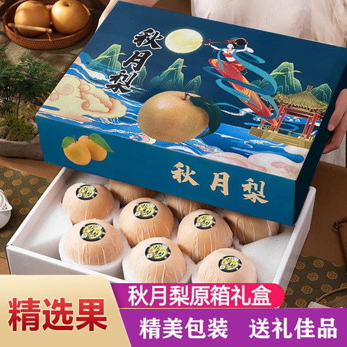 山东莱阳秋月梨羊脂梨礼盒新鲜水果冰糖梨子孕妇送礼绿色脆甜包邮