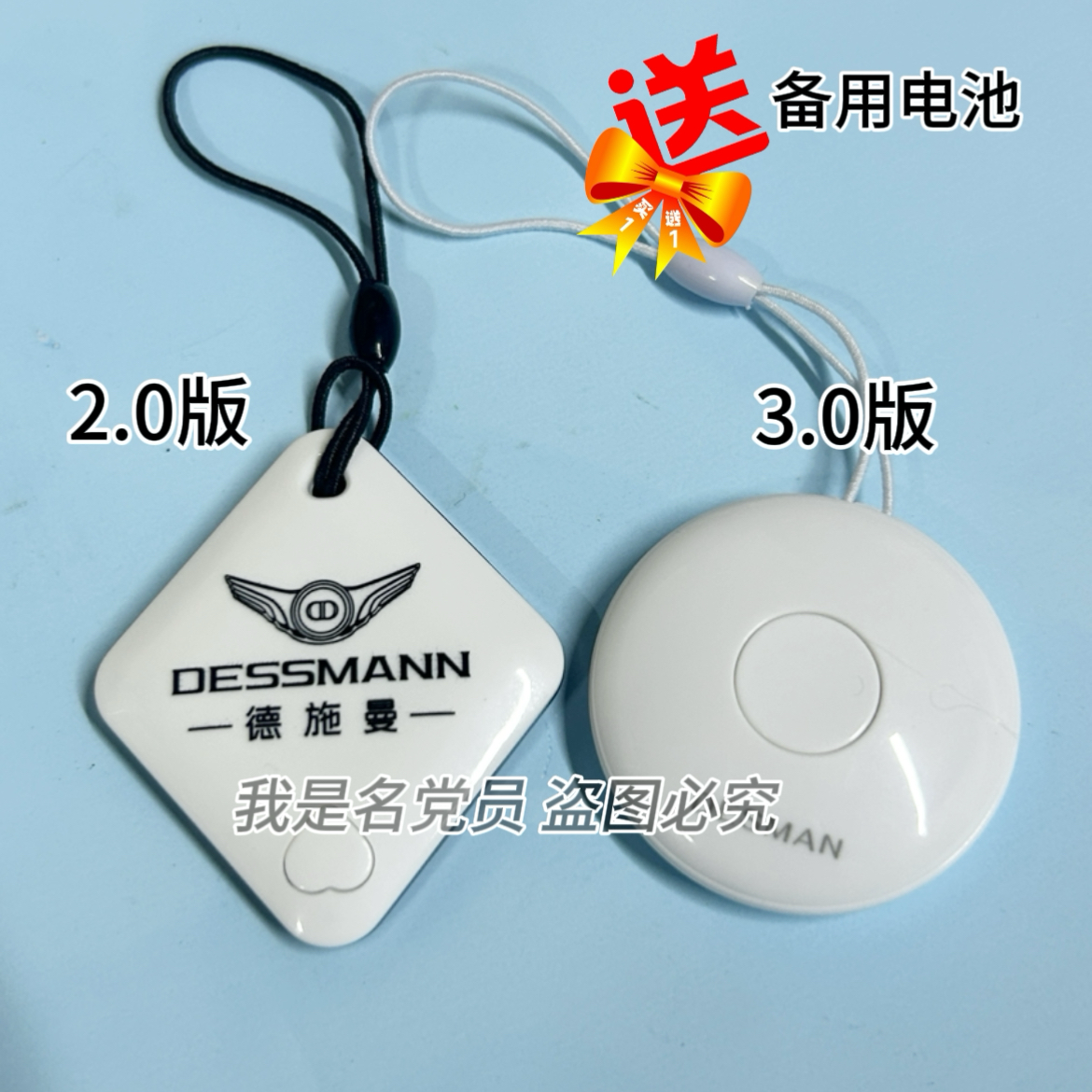 德施曼门锁原装蓝牙钥匙2.0/3.0版本先确定是否支持再下单送电池