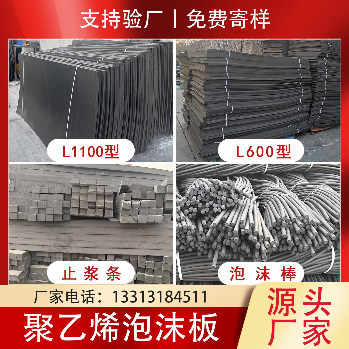 伸缩沉降缝填缝聚乙烯闭孔泡沫板