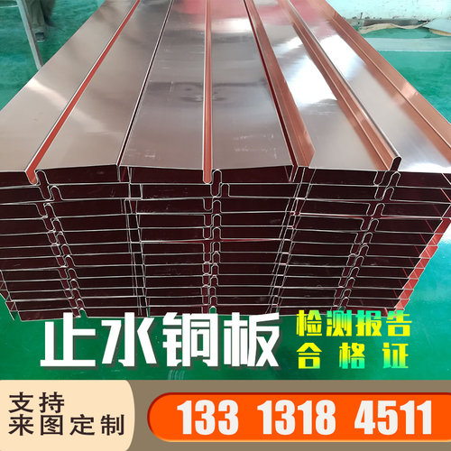 镀铜止水铜片铜板复合铜厂家加工W U V型黄铜紫铜止水带水利水闸