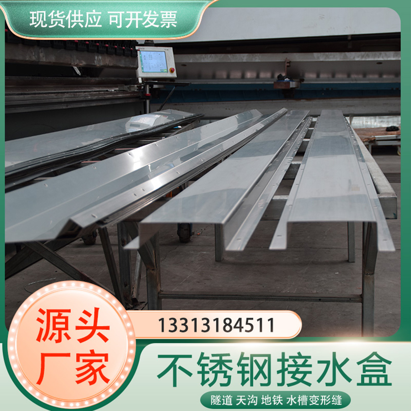 不锈钢接水盒隧道天沟水槽变形缝201不锈钢304地铁伸缩缝接水槽