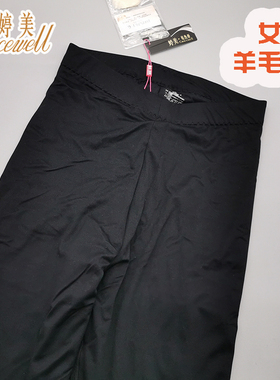 专柜女三层护膝羊毛裤棉裤秋冬打底加厚保暖裤RR19102/19105