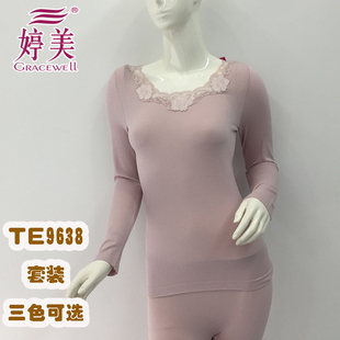 线衣秋衣纯色打底睡衣秋冬TE9638 长袖 专柜正品 女士保暖套装