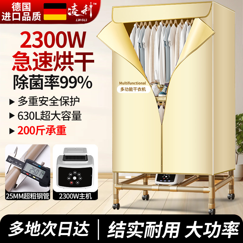 超粗干衣机烘干机家用速干烘衣机小型风干机烤衣物衣柜烘干器