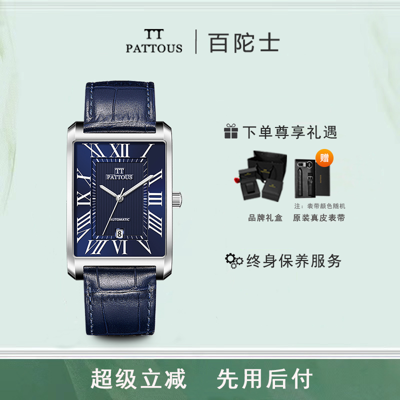 全自动超薄机械潮流名牌方形男表