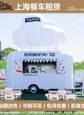 上海咖啡车出租4米5米镜面不锈钢网红应援车快闪苏州杭州冰激凌车