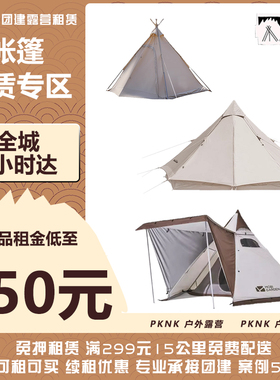 【帐篷】上海苏州户外露营装备租赁帐篷睡袋牧高笛纪元挪客朗过夜