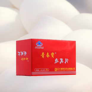 青春宝牌永真片0.3g*80片*6瓶新有效期包邮中当天发