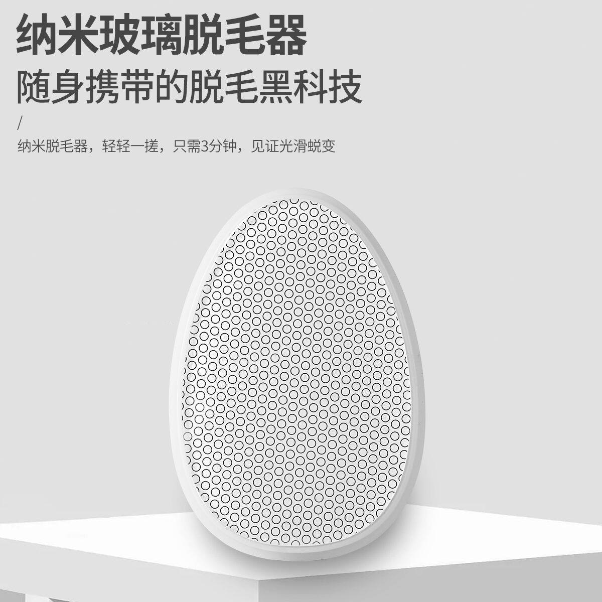 日本纳米玻璃身体脱毛除毛去毛神器腿毛家用脱毛仪刮毛刀剃毛器