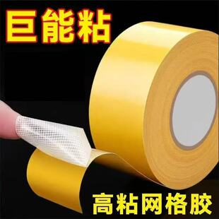 拍1发2布基双面胶网格双面胶超强粘力撕下地毯春联固定黄色无痕胶