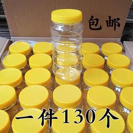 蜂蜜瓶 塑料瓶500g1000g 蜂蜜瓶子包邮130方园形 2斤装蜜罐密封罐