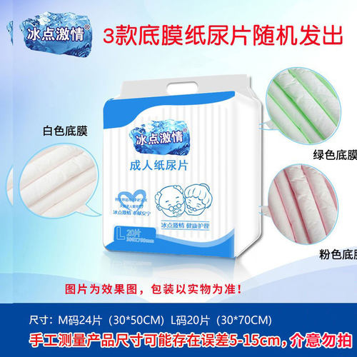 成人纸尿片老人尿不湿9块9