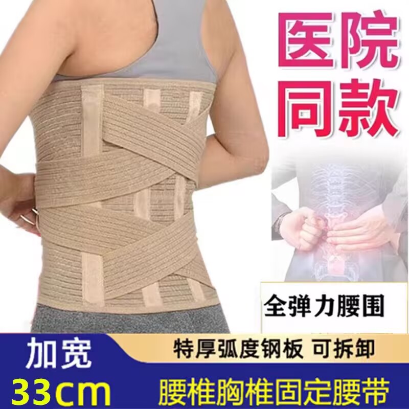 加宽腰椎盘突出手术后护腰带膨出压缩性骨折专用固定腰围支具微创