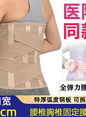 加宽腰椎盘突出手术后护腰带膨出压缩性骨折专用固定腰围支具微创