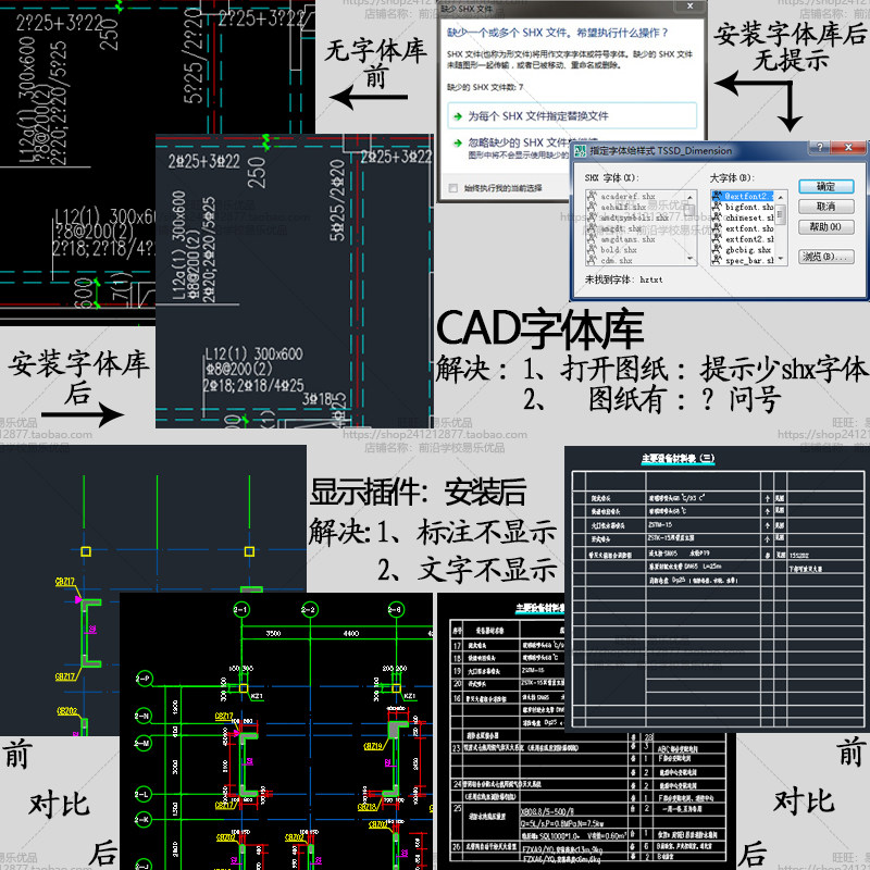 新款CAD字体库问号?钢筋符号天正建筑解决文字标注轴线不显示软件