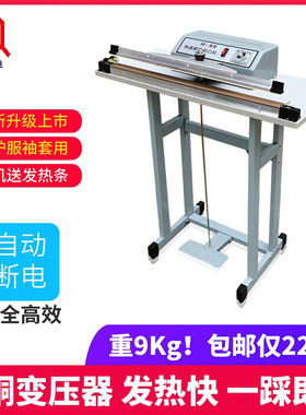 脚踩踏封口机防护服封边机快速封切扎口机SFB FRE300/400/500/600