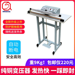 脚踩踏封口机防护服封边机快速封切扎口机SFB 400 500 600 FRE300
