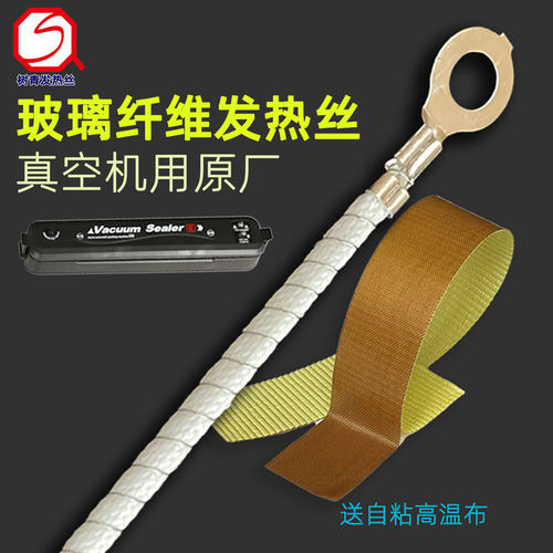 家用真空机发热丝玻璃纤维电热线