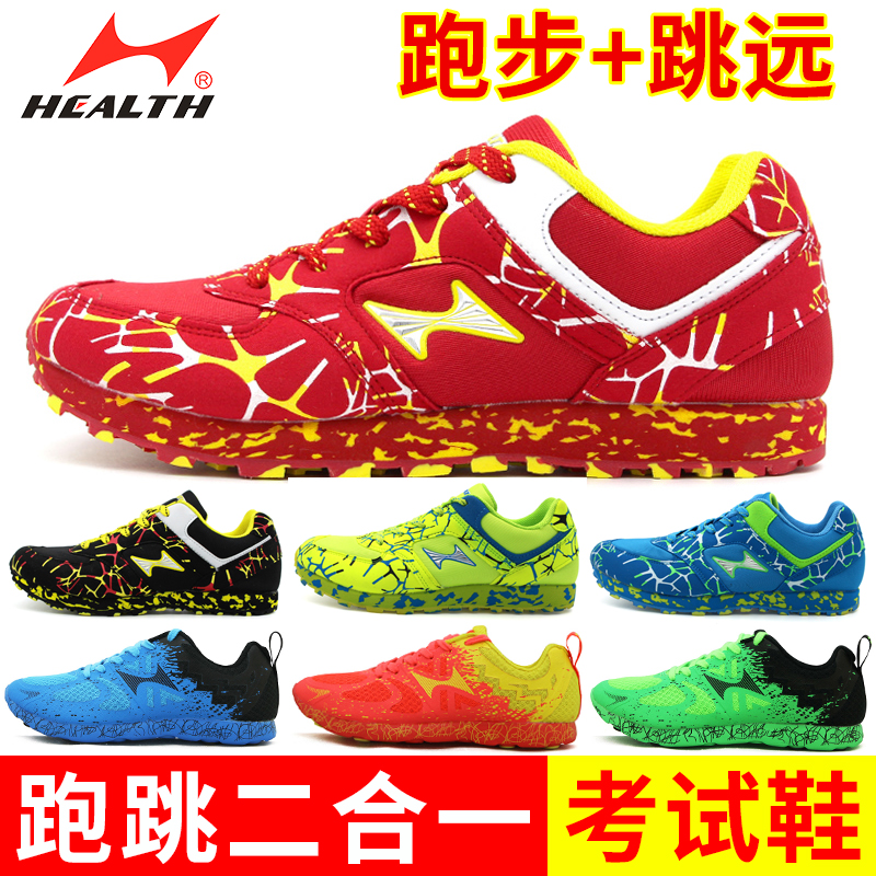 跳远鞋海尔斯男女跑步鞋回弹减震